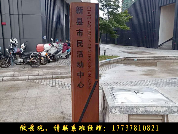 耐候钢锈艺