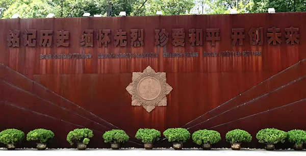 耐候钢板怎么做锈的？
