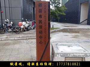 耐候钢锈艺